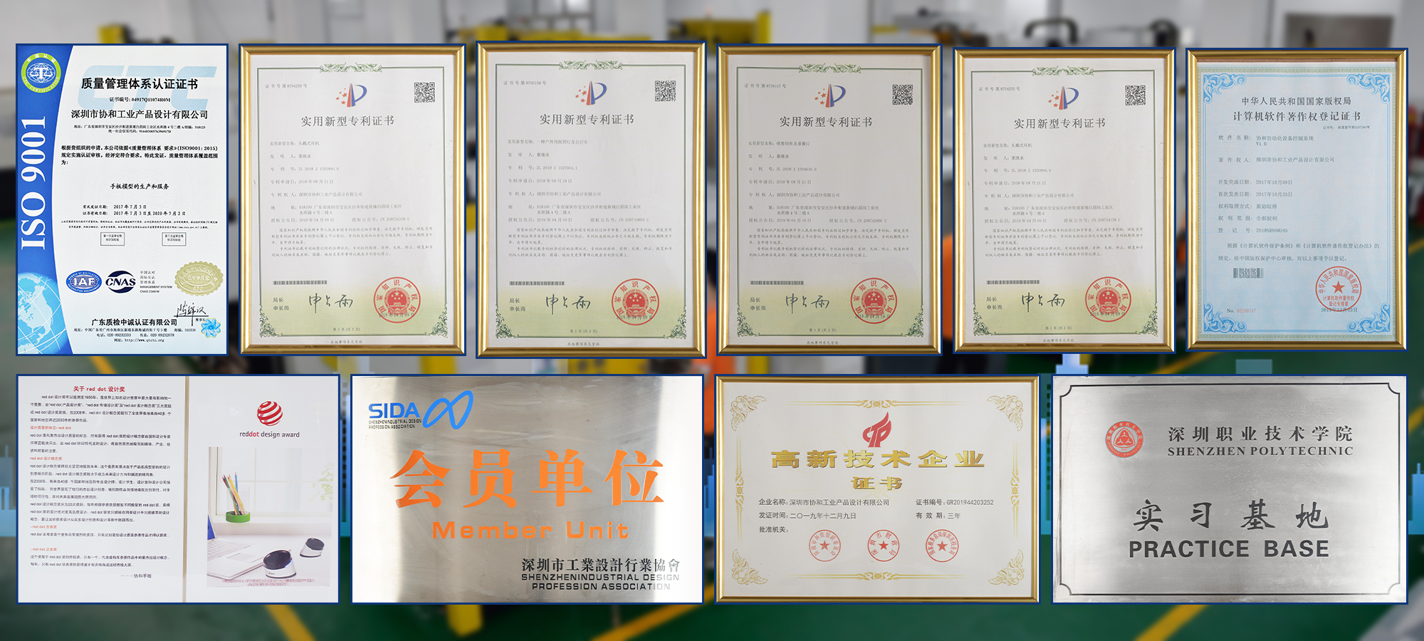 高新企業(yè)和質(zhì)量管理體系認證